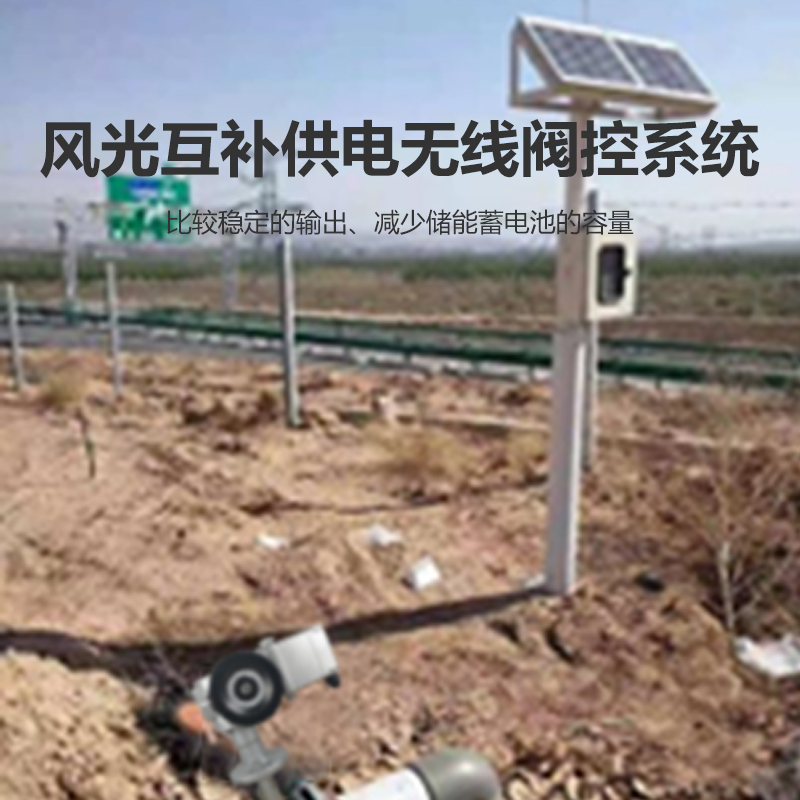 遠程閥門