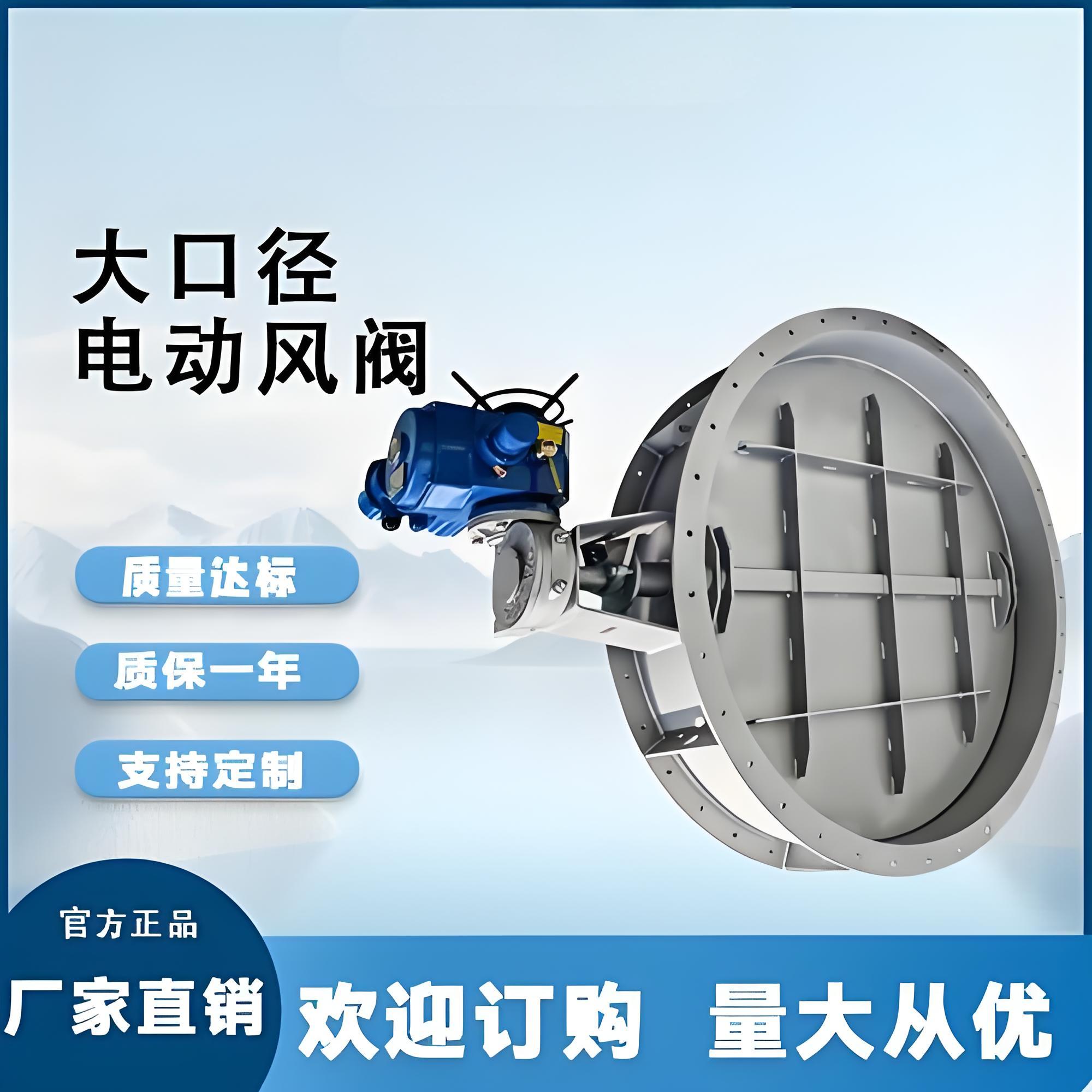 通風(fēng)蝶閥
