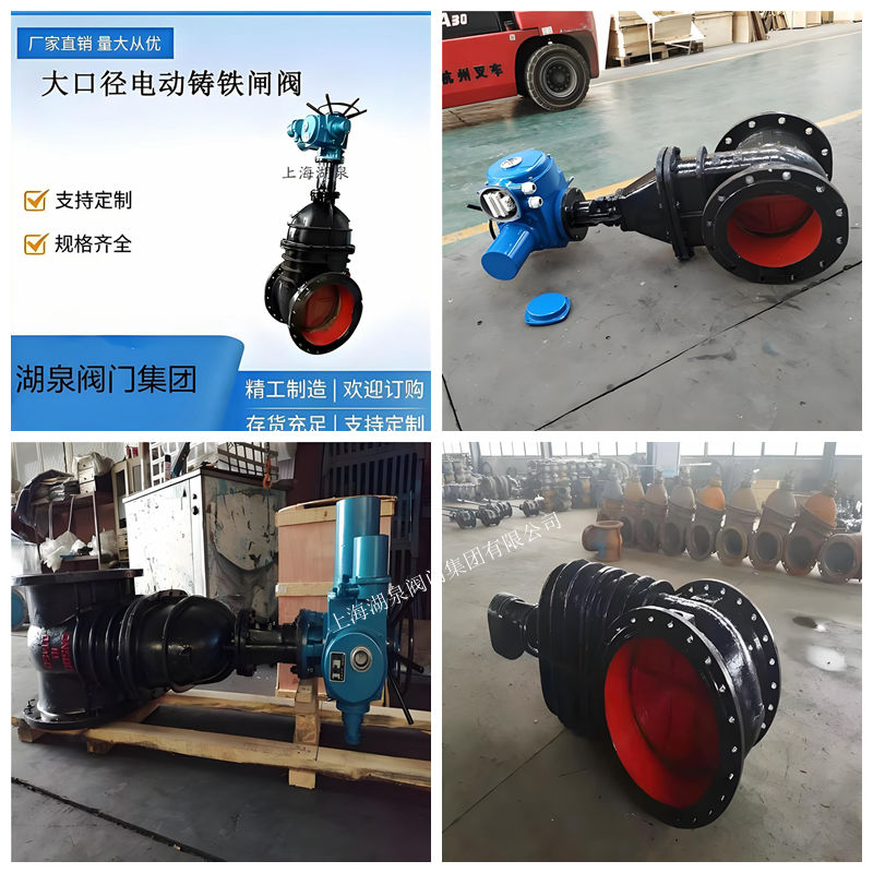 銅芯鑄鐵電動閘閥