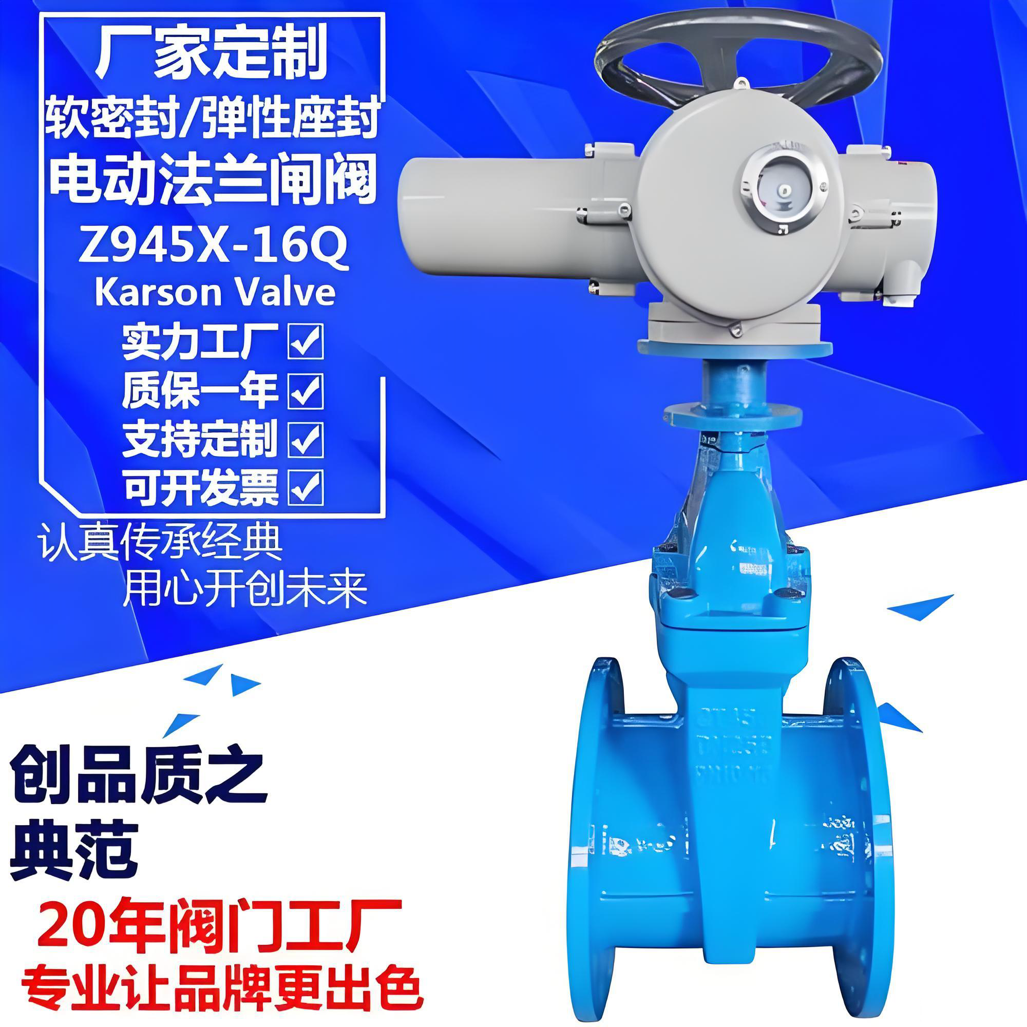 電動暗桿閘閥